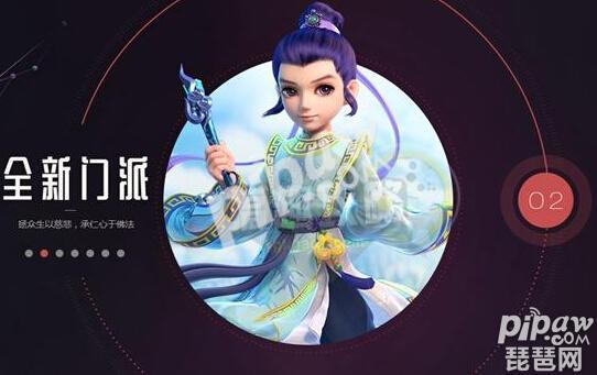 夢幻西游手游平民玩什么職業 2017年新手平民職業推薦
