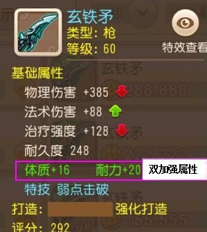夢幻西游手游門派選擇與加點推薦 新手必看