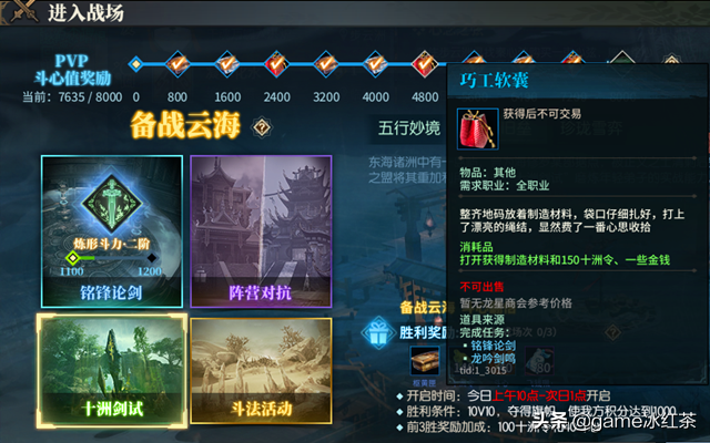 古劍奇譚OL：新手怎樣賺金幣，4種賺金方法分享