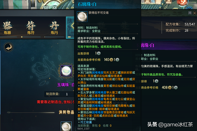 古劍奇譚OL：新手怎樣賺金幣，4種賺金方法分享