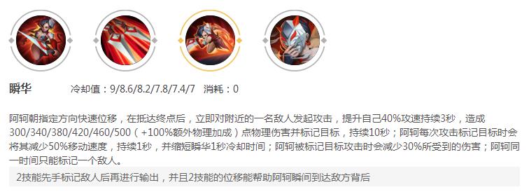 國服阿軻暴力玩法，秒人于無形，出裝銘文攻略教學