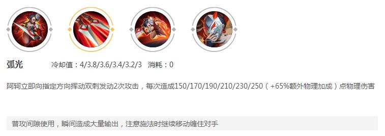 國服阿軻暴力玩法，秒人于無形，出裝銘文攻略教學