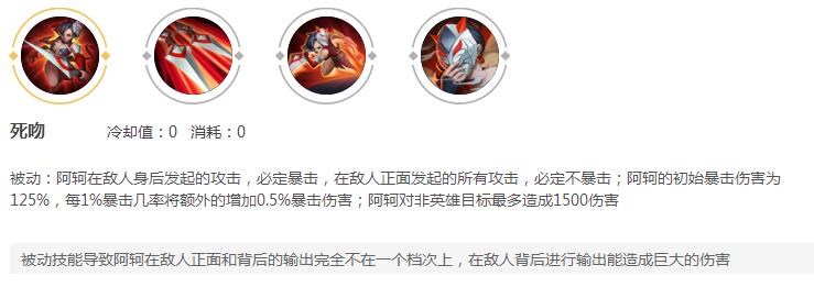 國服阿軻暴力玩法，秒人于無形，出裝銘文攻略教學