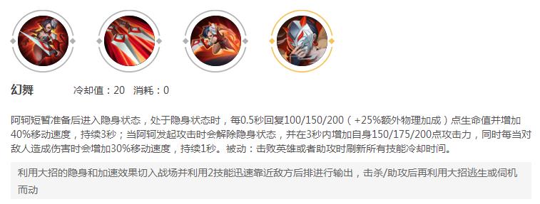 國服阿軻暴力玩法，秒人于無形，出裝銘文攻略教學