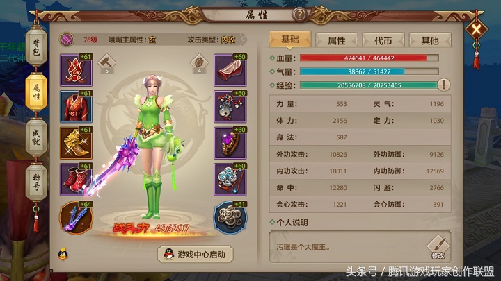 《天龍八部手游》副本大奶路線峨眉寶石搭配必讀