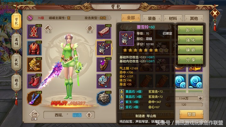 《天龍八部手游》副本大奶路線峨眉寶石搭配必讀