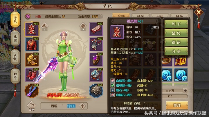 《天龍八部手游》副本大奶路線峨眉寶石搭配必讀