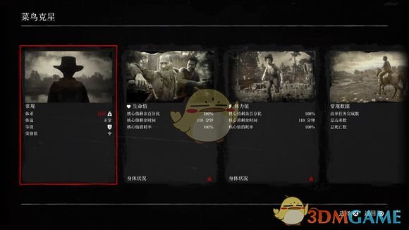 《荒野大鏢客2》online新手開局指南