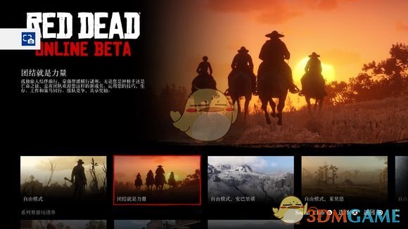 《荒野大鏢客2》online新手開局指南