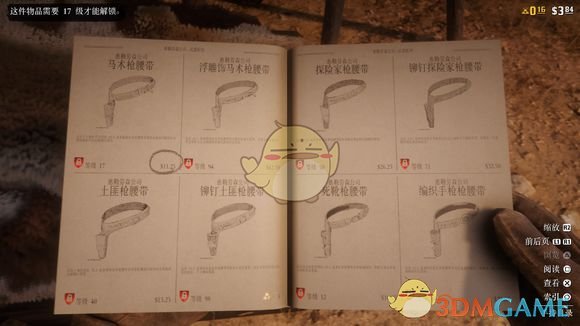 《荒野大鏢客2》online新手開局指南