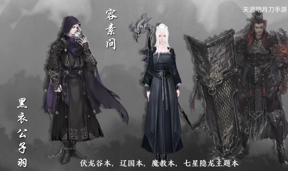 天刀手游2021年更新內容一覽，副本門派齊上新，精彩再次升級
