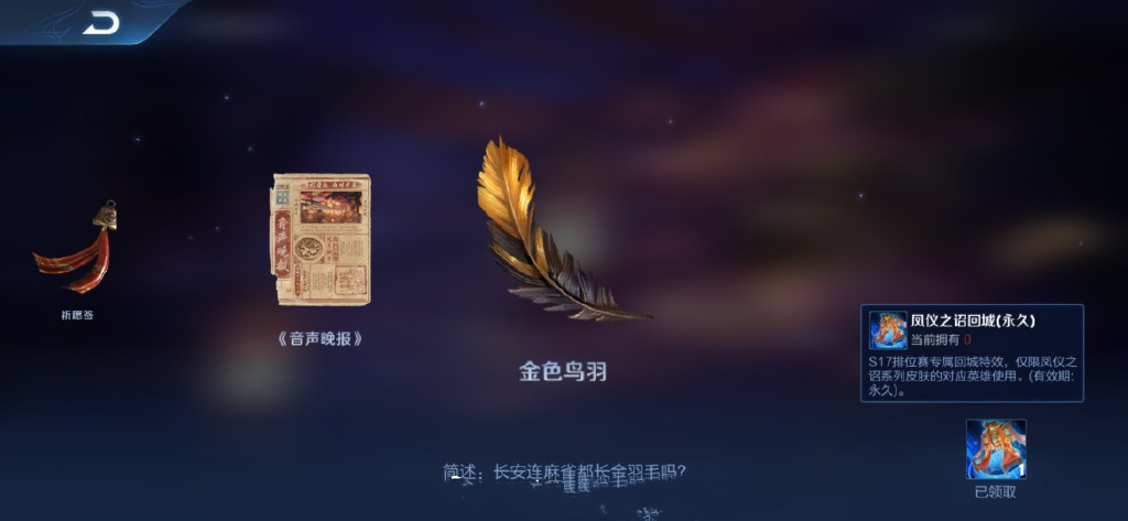 王者榮耀賽季福利解鎖條件，20次金牌可拿回城，王者段位送專屬皮膚