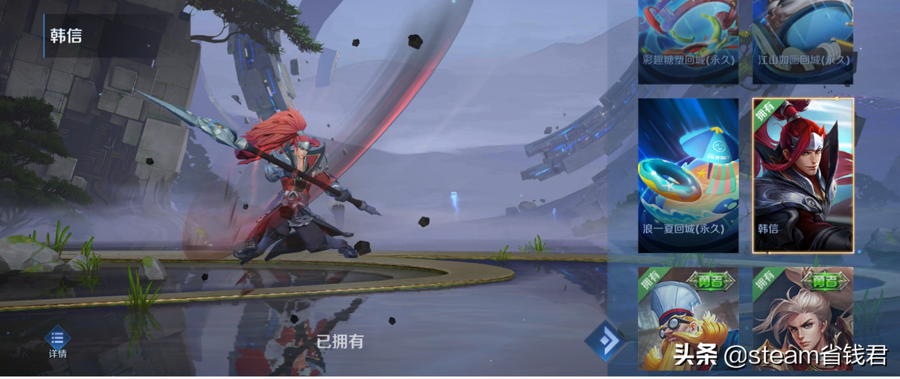 王者榮耀小攻略:如何在游戲中獲得韓信