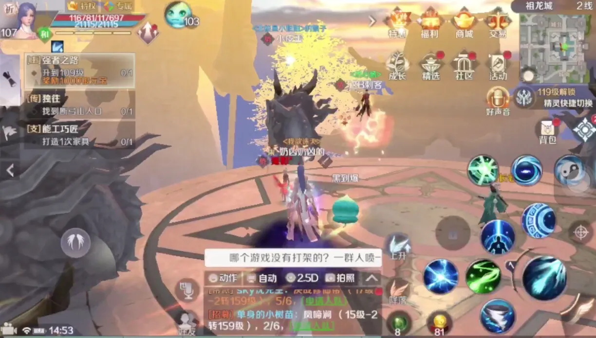 完美世界手游，月入600零花錢，掙錢詳細攻略（鑄具篇）