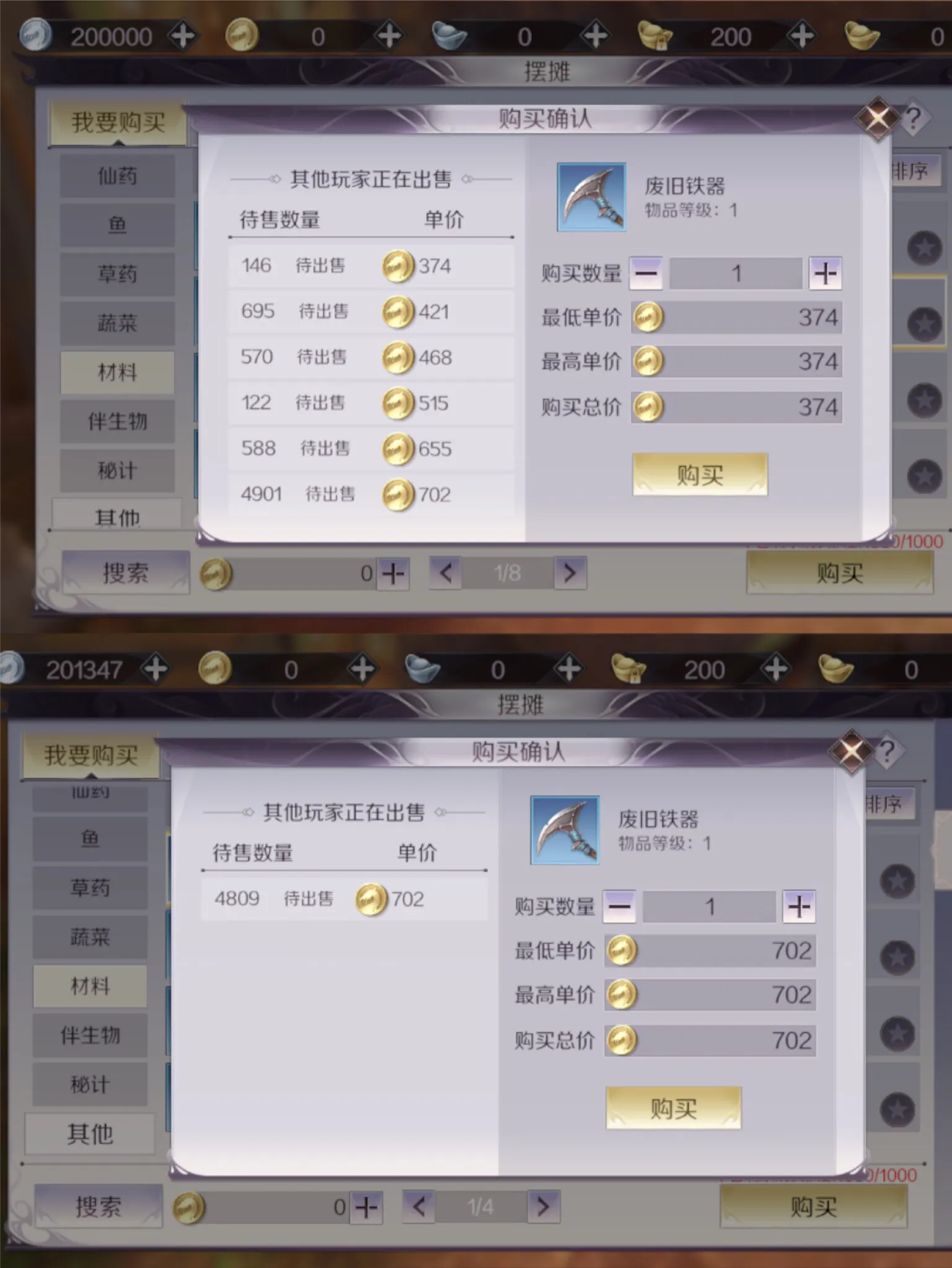 完美世界手游，月入600零花錢，掙錢詳細攻略（鑄具篇）