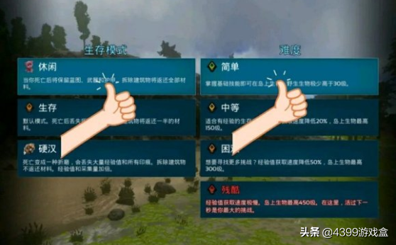 《方舟：生存進化》萌新攻略第一期模式如何選擇，坑該入哪個？