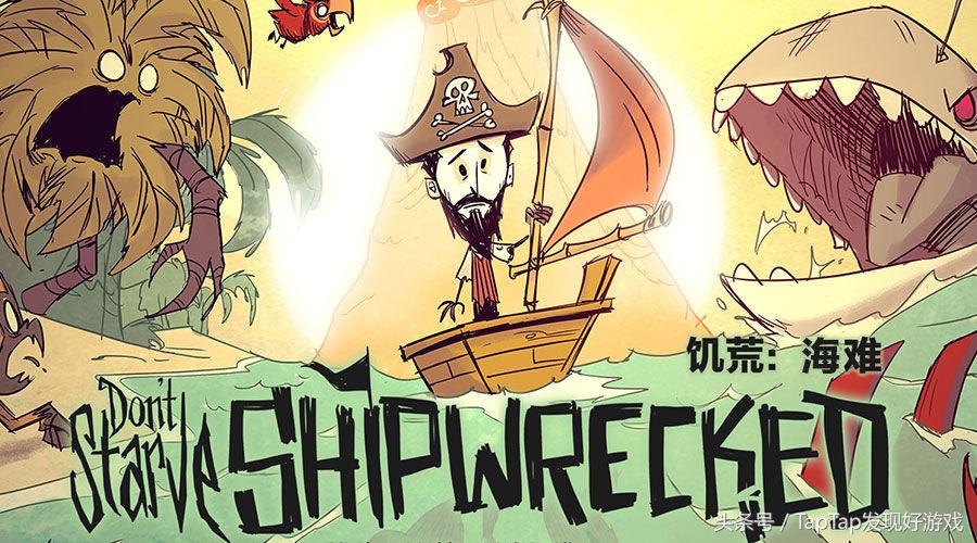「iOS推薦」《饑荒：海難》：來海島延續花樣新死法