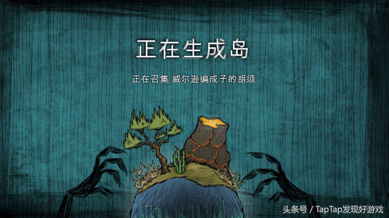 「iOS推薦」《饑荒：海難》：來海島延續花樣新死法