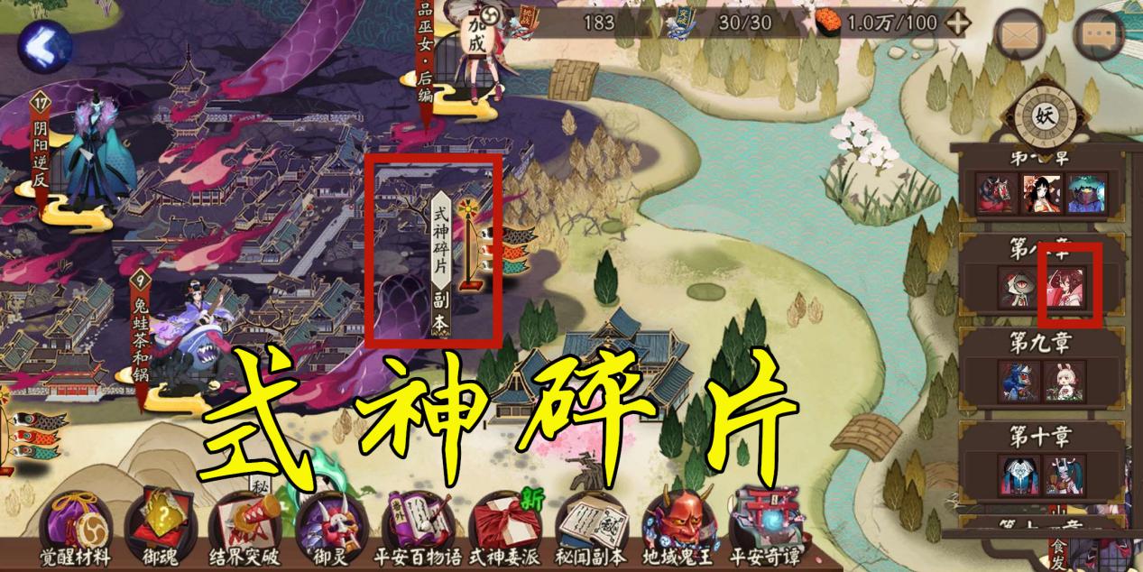 陰陽師：部分式神在神龕返魂有限制，一天最多可以返魂3個