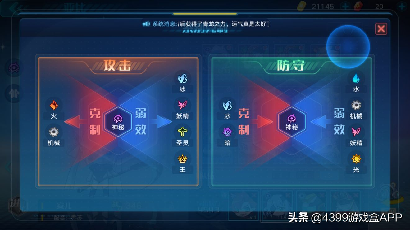 奧拉星：一招教你吃天下，簡單快捷好上手，這份屬性克制表請查收