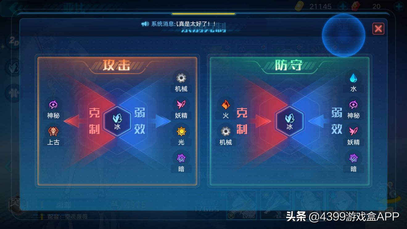 奧拉星：一招教你吃天下，簡單快捷好上手，這份屬性克制表請查收