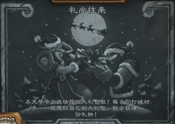 爐石 亂斗卡組推薦，牧師和術士稱霸冬幕節