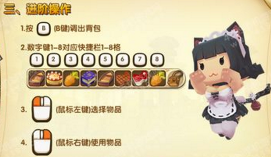 《迷你世界》電腦版按鍵操作方法全解析
