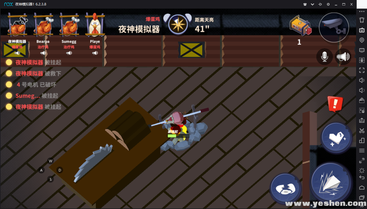 危雞之夜(黎明殺雞)電腦版教程