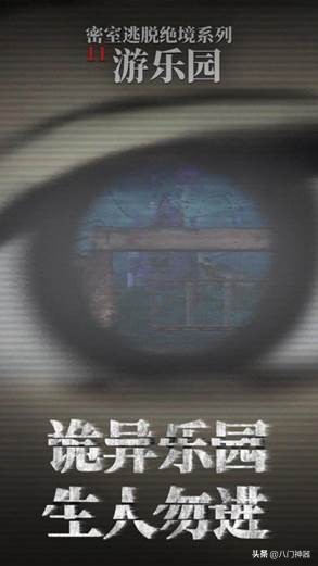 ?可玩性超高的密室逃脫系列手游，你敢來挑戰么？