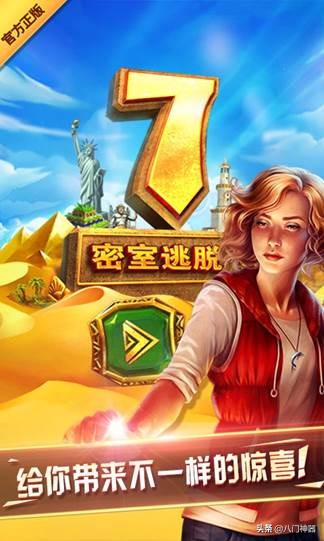 ?可玩性超高的密室逃脫系列手游，你敢來挑戰么？