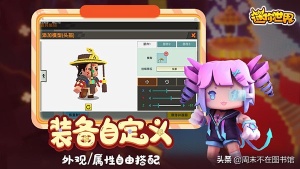 迷你世界電腦版 v0.50.0官方pc版