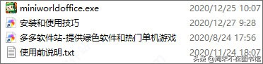 迷你世界電腦版 v0.50.0官方pc版