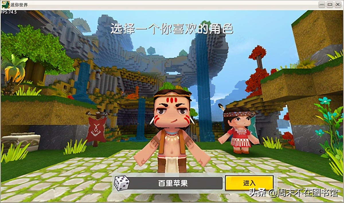 迷你世界電腦版 v0.50.0官方pc版