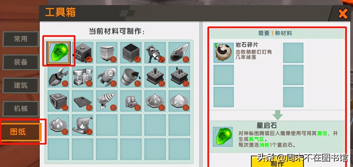 迷你世界電腦版 v0.50.0官方pc版