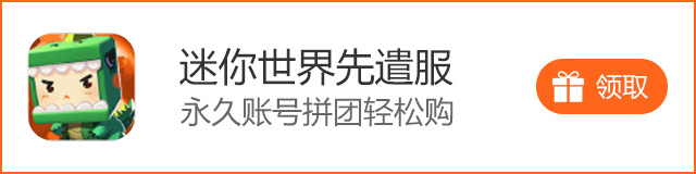 迷你世界測試服賬號密碼大全 測試服所有號