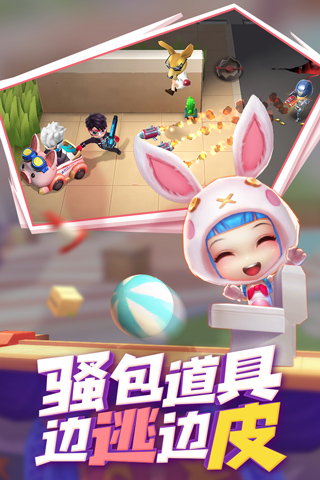 逃跑吧少年無敵版