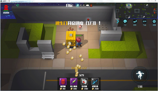 逃跑吧少年無敵版
