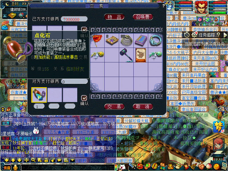 靈飾又更新《夢幻西游》修煉計算，須彌換代03.25
