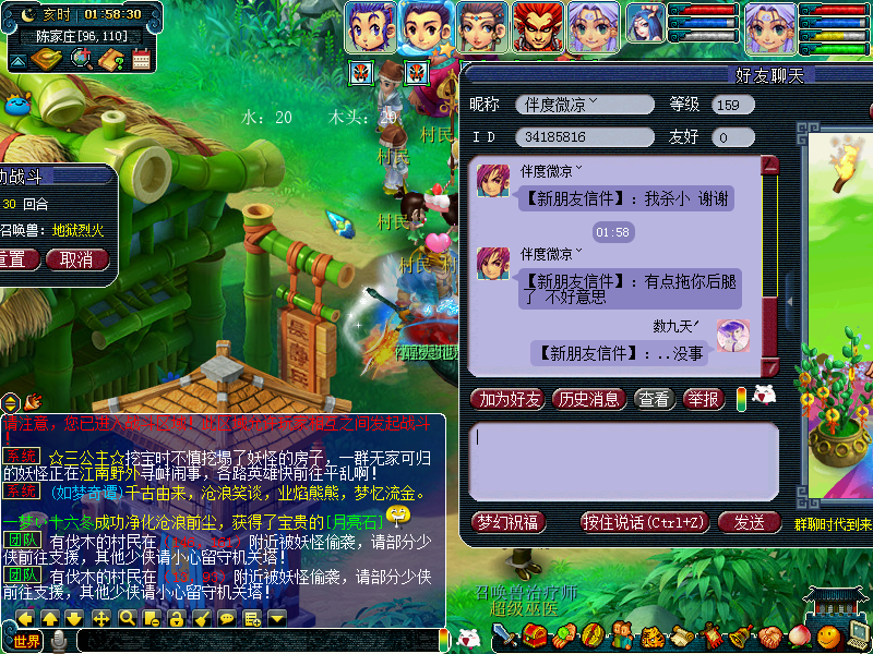 靈飾又更新《夢幻西游》修煉計算，須彌換代03.25