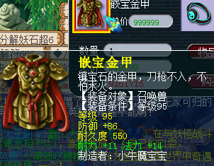 靈飾又更新《夢幻西游》修煉計算，須彌換代03.25