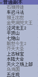 靈飾又更新《夢幻西游》修煉計算，須彌換代03.25