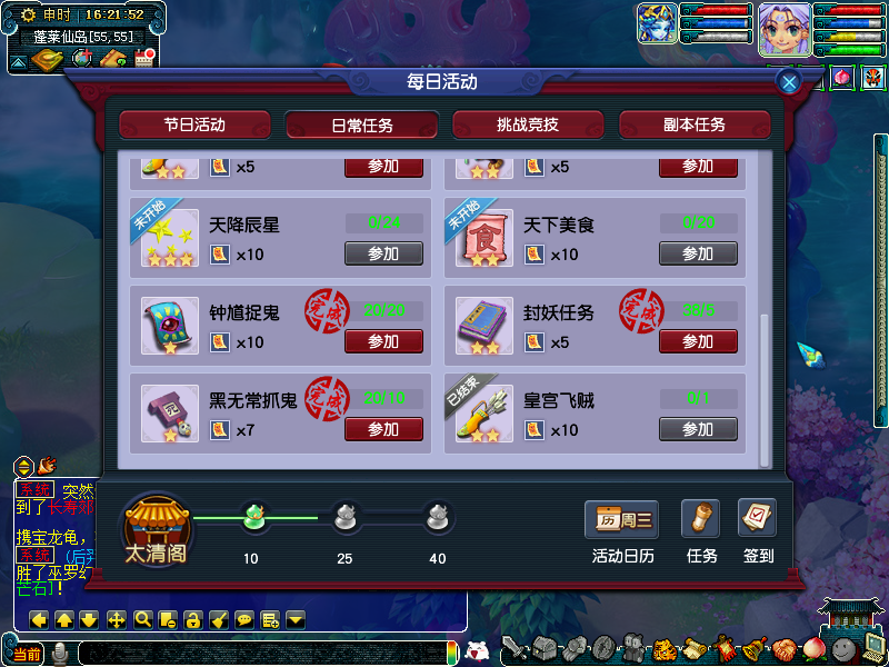 靈飾又更新《夢幻西游》修煉計算，須彌換代03.25