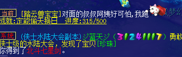 靈飾又更新《夢幻西游》修煉計算，須彌換代03.25