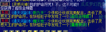靈飾又更新《夢幻西游》修煉計算，須彌換代03.25