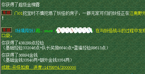 靈飾又更新《夢幻西游》修煉計算，須彌換代03.25