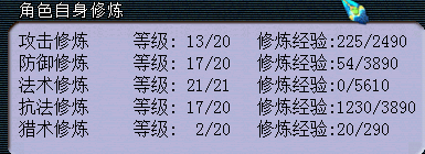 靈飾又更新《夢幻西游》修煉計算，須彌換代03.25