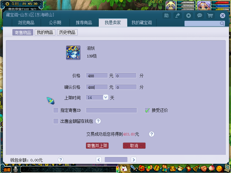 靈飾又更新《夢幻西游》修煉計算，須彌換代03.25