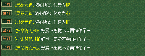 靈飾又更新《夢幻西游》修煉計算，須彌換代03.25