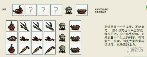 《饑荒:聯機版》十大好用物品匯總