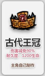《饑荒:聯機版》十大好用物品匯總
